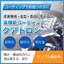 High-performance polyimide PTFE "Quatron"
