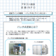 塗装ラインの種類.png