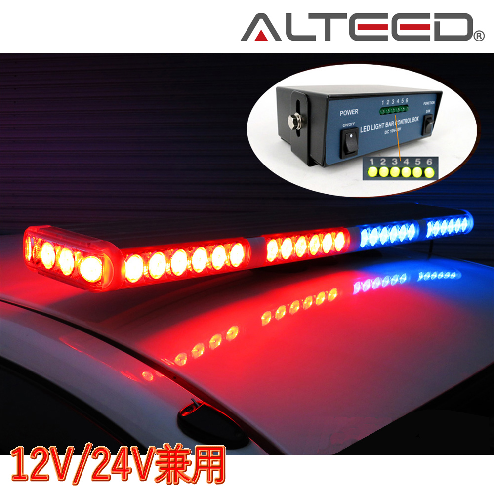 車載用ワイドLED回転灯パトランプ 1107mm 35VY-YG アルティード