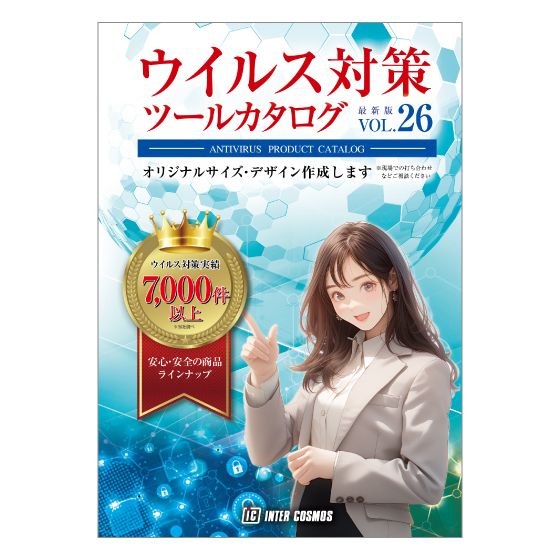 ctlg_antv26_イプロス用.jpg