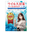 Product Catalog - Virus Protection Tools