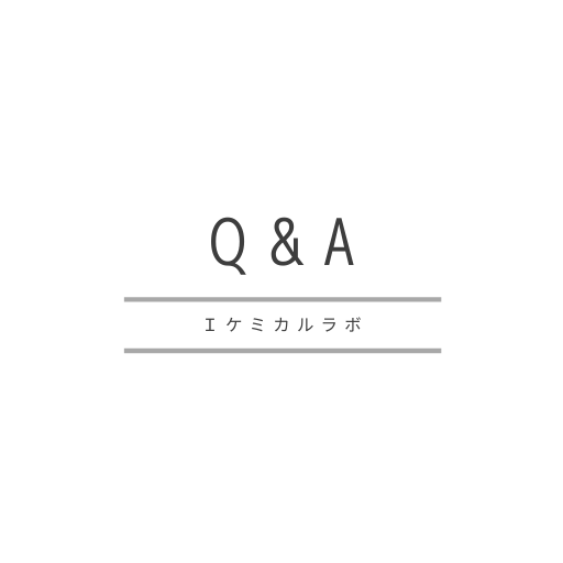 【Q&A】合成実績の無い化合物（未知化合物）の合成は可能ですか？