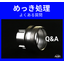 アルミにソルダブルニッケルメッキはできますか？ 