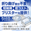 新工法ポッチ式ブリスター＜エコ・短納期・安全・低コスト＞