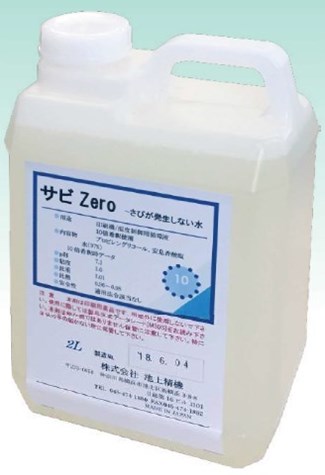 試料のサビ・酸化で、お困りではありませんか? 池上精機 | イプロスものづくり
