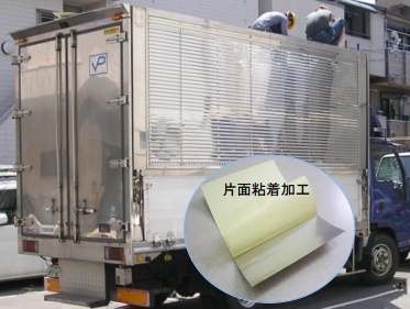 トラックボディ用あーつナイ２（１５ｃｍ、４５ｃｍ、９０ｃｍ幅）