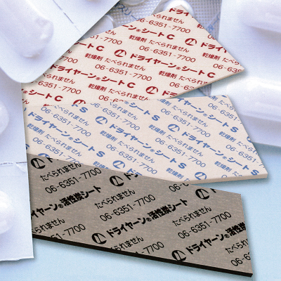 シート型乾燥剤・脱臭剤　『ドライヤーン シート C/S/活性炭』