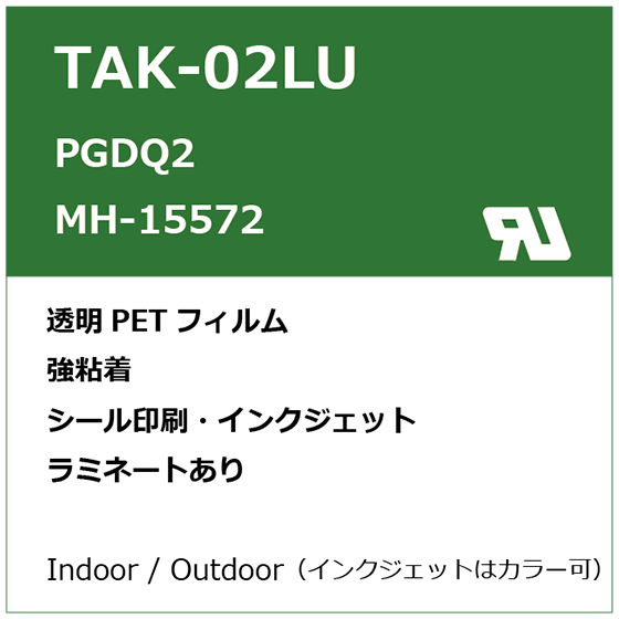 TAK-02LU_S.png