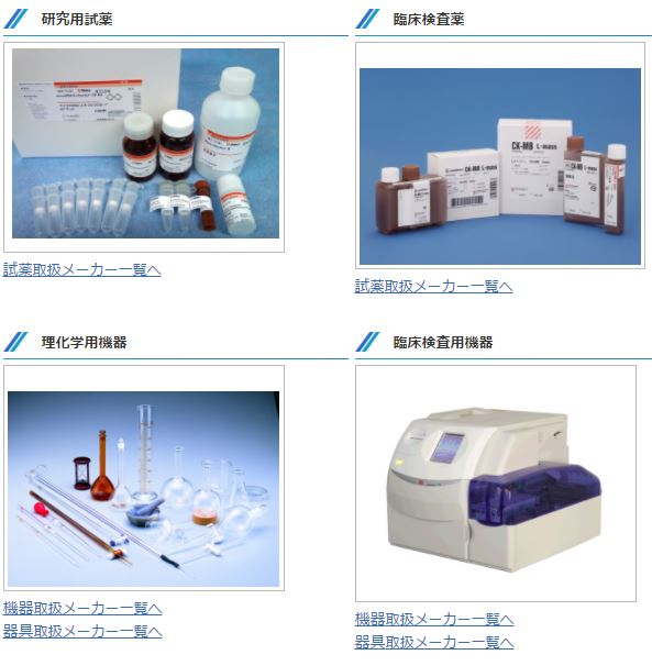 尾崎理化株式会社　事業紹介