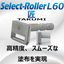 Achieve high-precision coating with the guide bar coater Select-Roller Artisan.