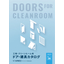 [Comprehensive Catalog Distribution] Fixtures for Factories and Clean Rooms