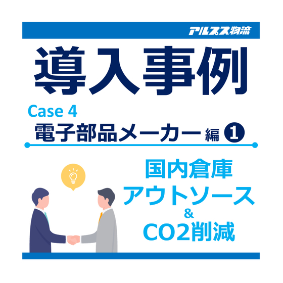 事例4.jpg