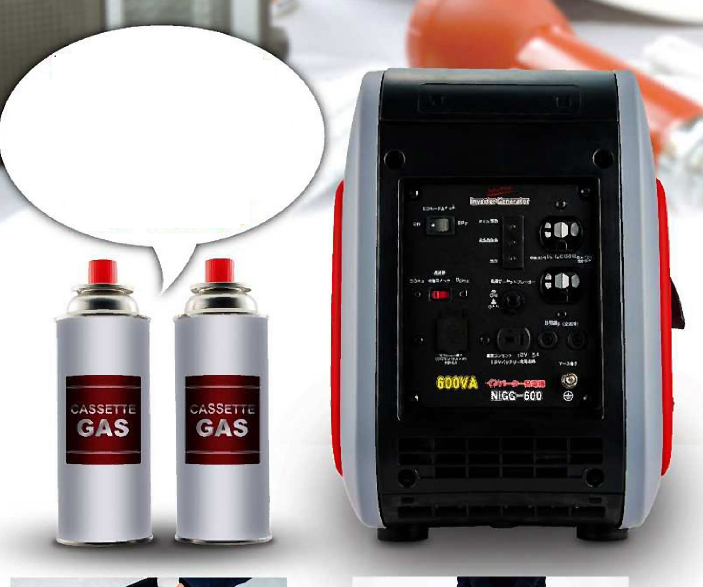 カセットボンベ式発電機『NIGG-600』