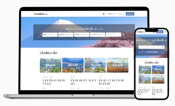 外国人材特化型求人プラットフォーム『Guidable Jobs』
