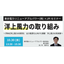 【セミナー】東京電力リニューアブルパワーにおける洋上風力の取組み