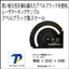 工作機械の部品への高精度レーザーマーキングで消えない印字を