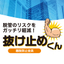 脱管のリスクをガッチリ軽減！『抜け止めくん』