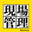 製造業向け 属人化・マニュアル化対策ERPパッケージ ATROX