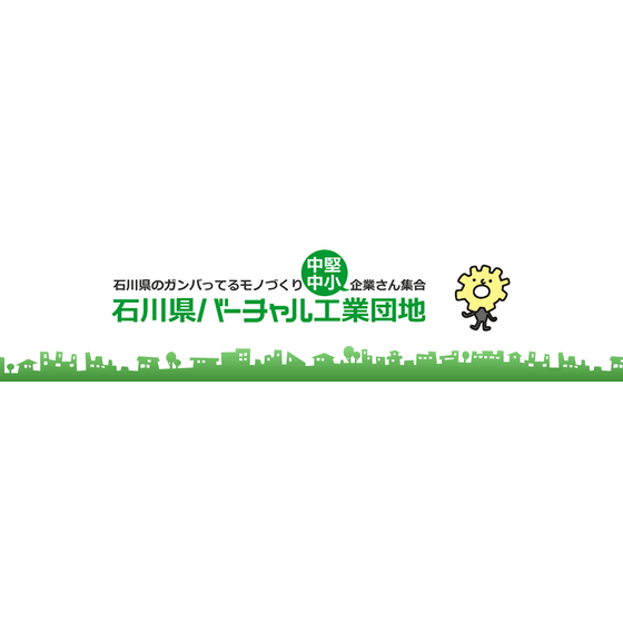 石川県バーチャル工業団地.png