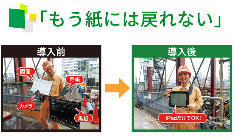 デジタル野帳アプリ『eYACHO』【ご利用企業数400件以上！】