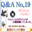 ガスケット パッキン Q&A No.19 ゴムガスケット