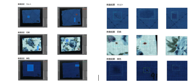 【AI画像検査事例】布生地の不良を判定