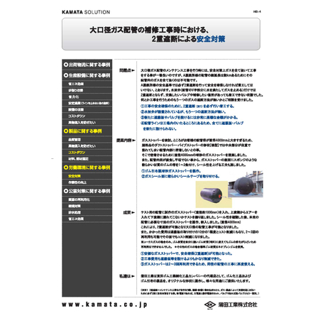 HB-4　（ｶﾞｽｽﾄｯﾊﾟｰ.jpg