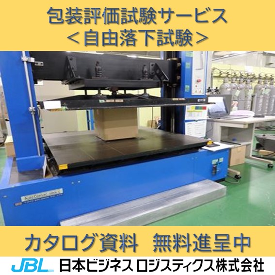 試験事例】JIS Z 0212 圧縮試験 | 日本ビジネスロジスティクス