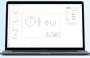 見積支援システム『匠フォース』＜見積ノウハウの属人化を解消＞