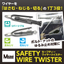 MILBAR Safety Wire Twister