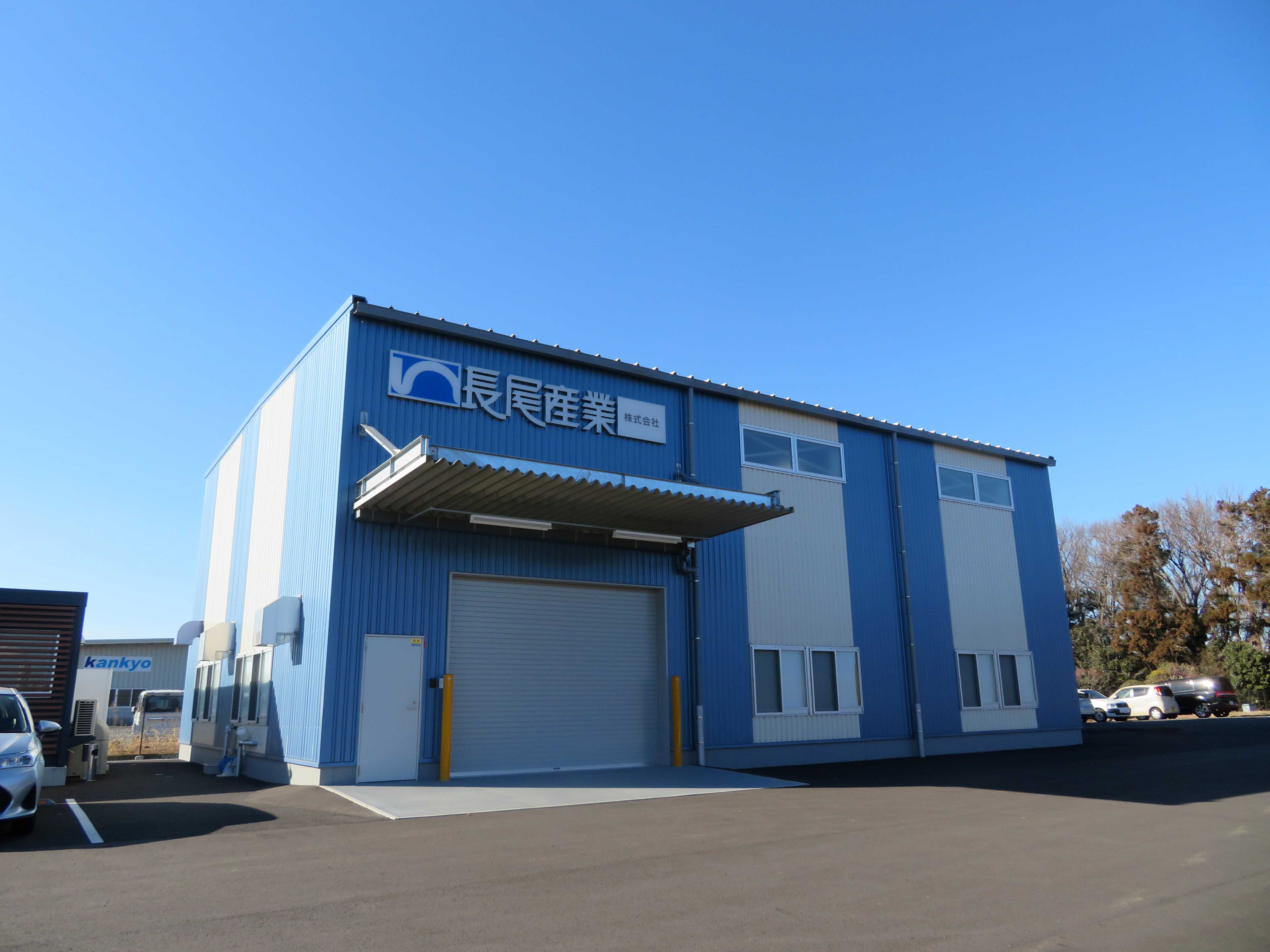 東海試験センター（略称：TTC）…【茨城県 東海村】に開設！