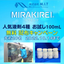 Notice of the M.I.T Liquid 100ml Free Distribution Campaign