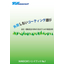 小冊子プレゼント！『失敗しないコーティング選び』第1弾！
