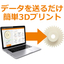 3Dプリントで摺動部品