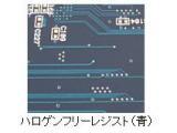 プリント基板　ハロゲンフリー・鉛フリー対応基板