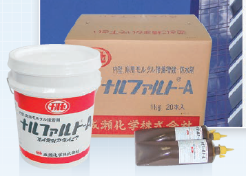 モルタル用接着剤『ナルファルトA』