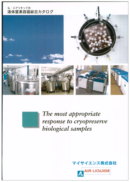 【仏・Cryopal社】液体窒素容器　総合カタログ