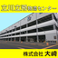Tachikawa Tachihi Logistics Center (Logistics Warehouse) with Crane