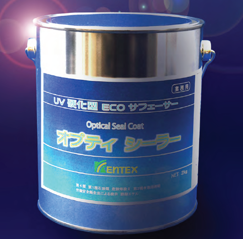 UV硬化型ECOサフェーサー『オプティシーラー』