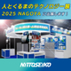 2507人テク名古屋メイン.jpg