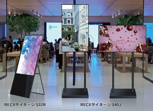 デジタルサイネージ『S32R』