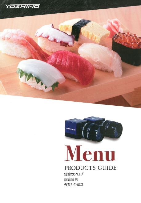 総合カタログ『丁合機』