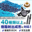 【射出成形・量産】PP（ポリプロピレン）樹脂