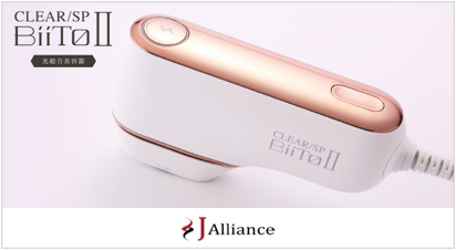 【資料】光 総合美容器『BiiTo II』