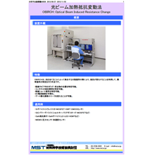 [OBIRCH] Light Beam Heating Resistance Variation Method ...