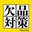 製造業向け「欠品対策」ERPパッケージ ATROX