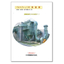 Pulse Jet Dust Collector Catalog