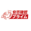 EXLINK-SMS 安否確認プライム