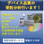 Residual Gas Analysis of Devices [Contract Analysis Service]