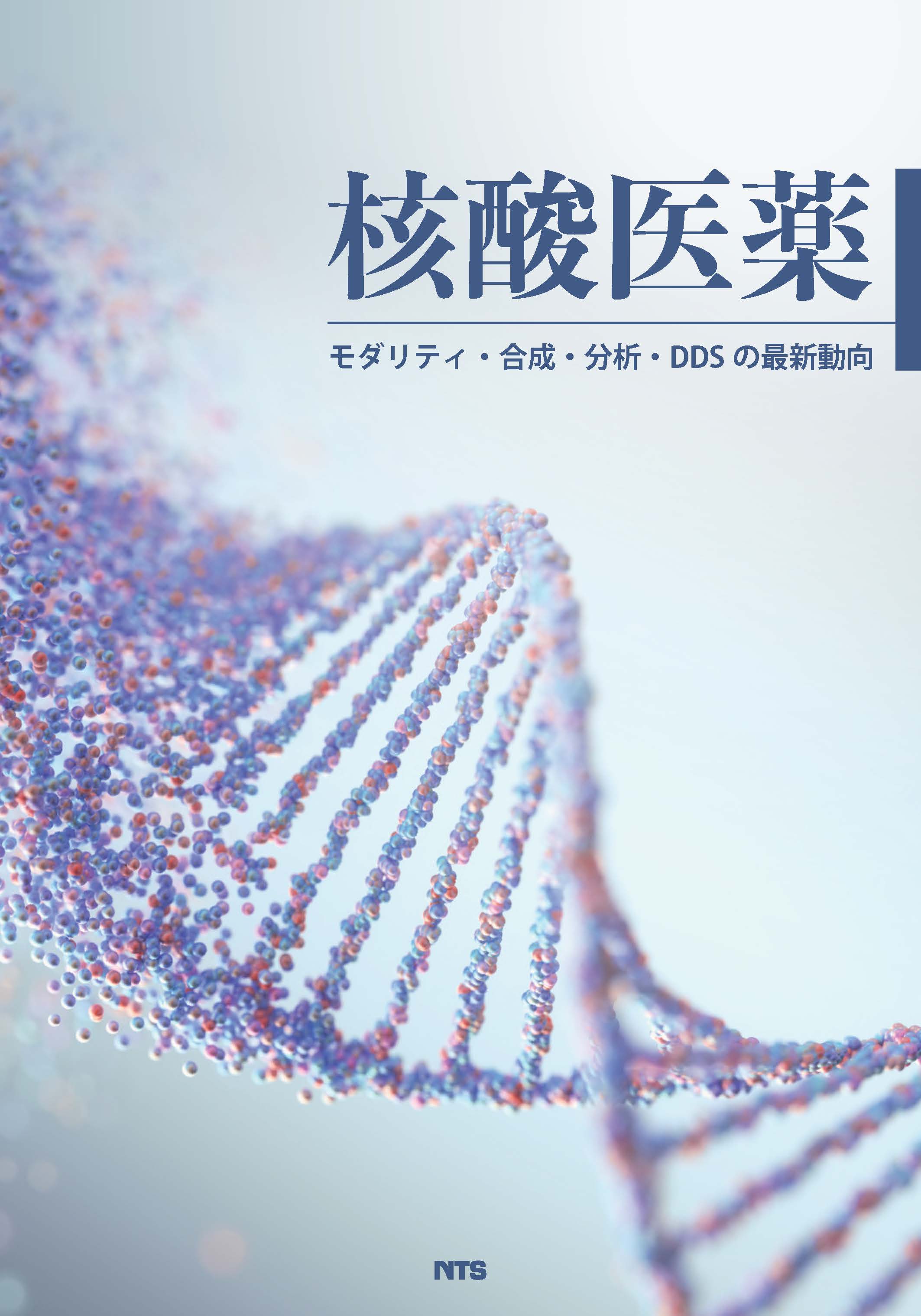 病因論と時間軸で語るBiology-Oriented Dentistry : … Oral Pathology: Clinical Pathologic Correlations: Regezi DDS